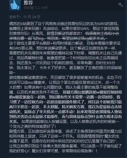 《時間切片 序章》免費上線Steam