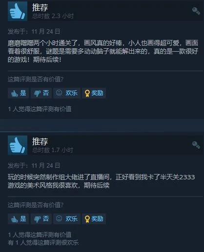 《時間切片 序章》免費上線Steam
