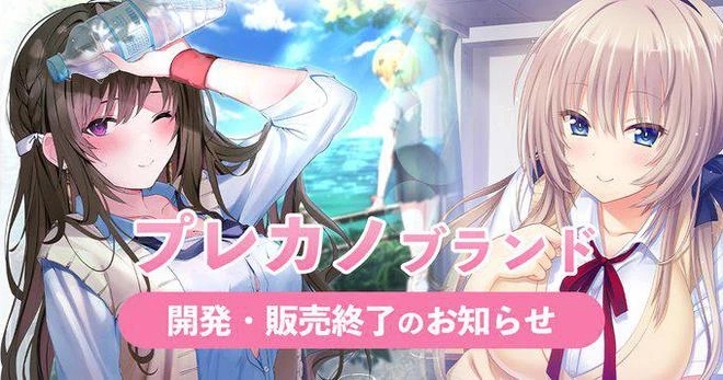 日本遊戲品牌戲畫 明年3月起停止開發銷售遊戲