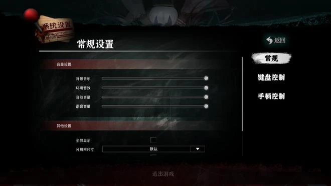 都市怪談AVG《筮靈》Steam頁面上線