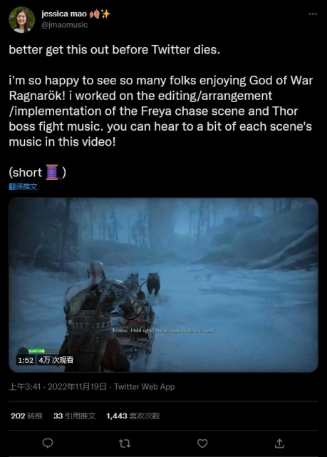 《戰神：諸神黃昏》實習配樂未被列入職員表