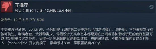 《木衛四》Steam評價升至褒貶不一：更新補丁救大命