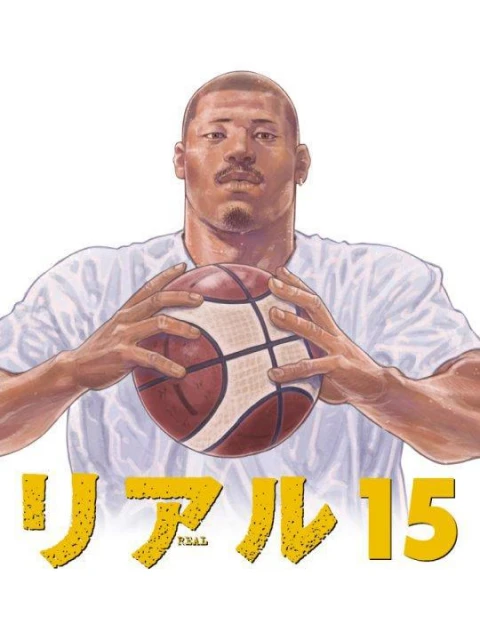 《灌籃高手》劇場版：井上雄彥與富堅義博的自我投射？