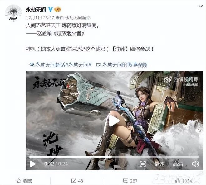 《永劫無間》曝光新英雄，玩家覺得太性感投訴？網友：別實話實說