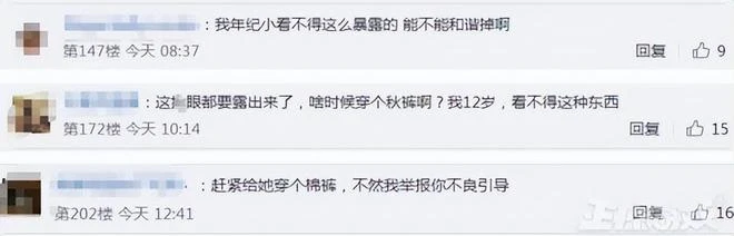 《永劫無間》曝光新英雄，玩家覺得太性感投訴？網友：別實話實說