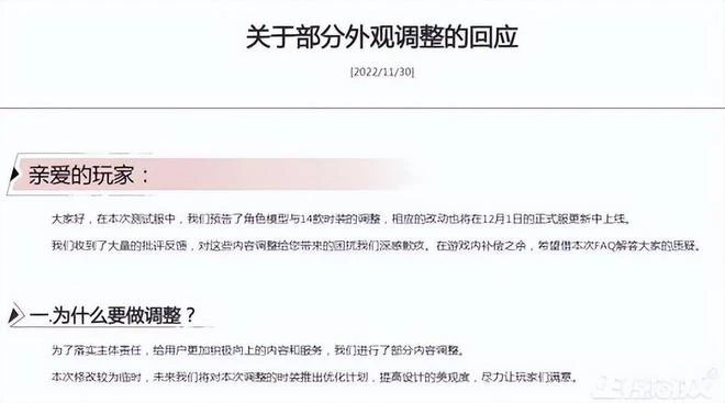 《永劫無間》曝光新英雄，玩家覺得太性感投訴？網友：別實話實說