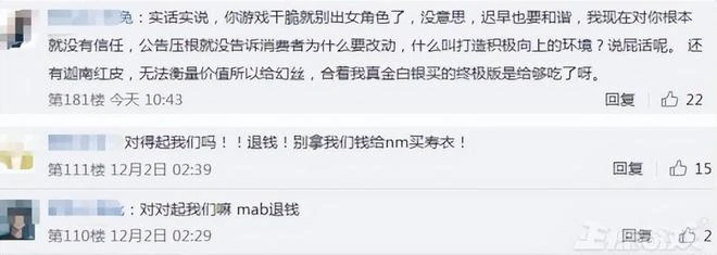 《永劫無間》曝光新英雄，玩家覺得太性感投訴？網友：別實話實說