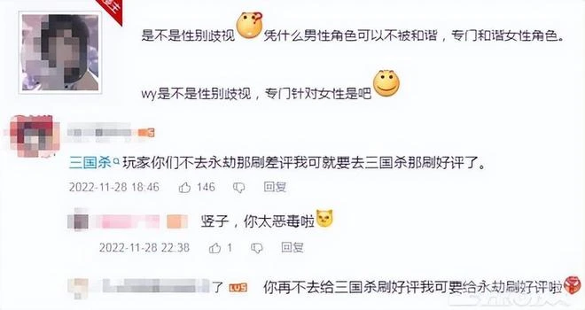 《永劫無間》曝光新英雄，玩家覺得太性感投訴？網友：別實話實說