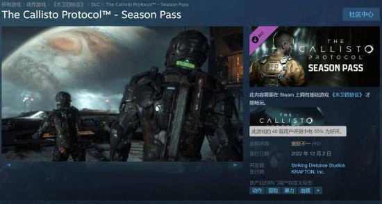 《木衛四》季票「褒貶不一」：售價高達215元的大餅