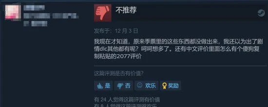 《木衛四》季票「褒貶不一」：售價高達215元的大餅