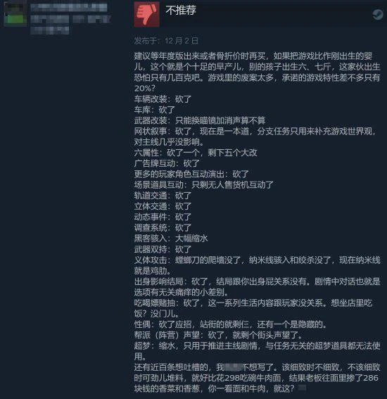 《木衛四》季票「褒貶不一」：售價高達215元的大餅