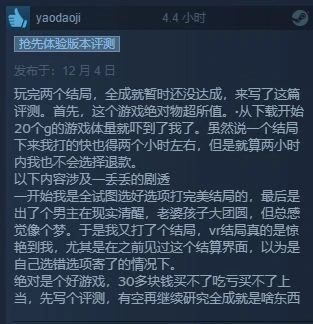 國產懸疑《黃泉 孤島驚魂》Steam特別好評：值30塊