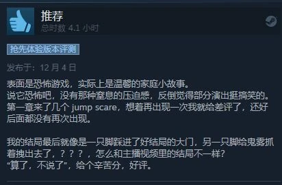 國產懸疑《黃泉 孤島驚魂》Steam特別好評：值30塊