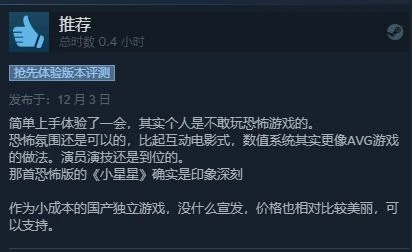國產懸疑《黃泉 孤島驚魂》Steam特別好評：值30塊