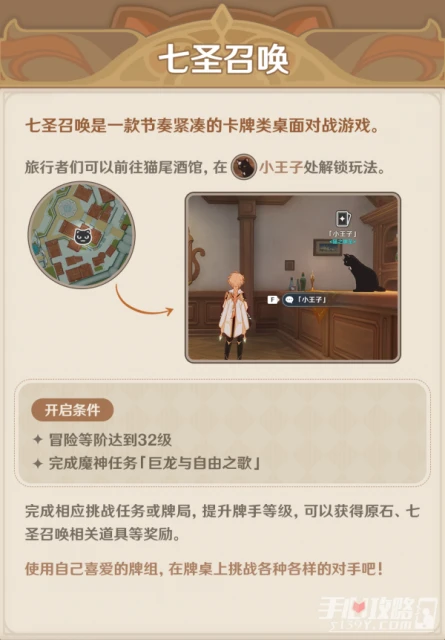 《原神》七聖召喚基礎規則介紹