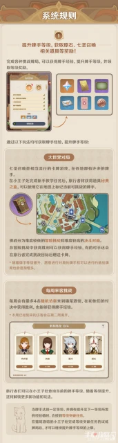 《原神》七聖召喚基礎規則介紹