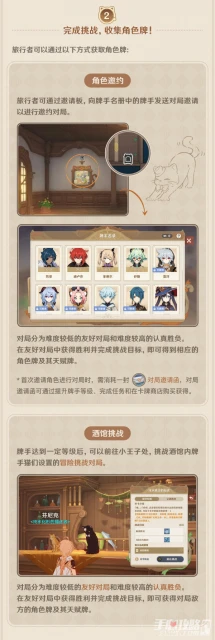 《原神》七聖召喚基礎規則介紹