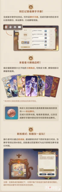 《原神》七聖召喚基礎規則介紹