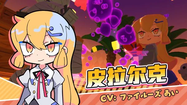 卡通派對遊戲《咕喵怪物》在Steam發售