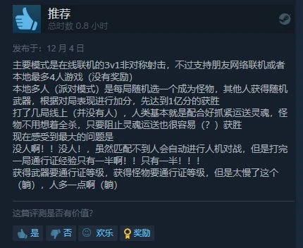 卡通派對遊戲《咕喵怪物》在Steam發售