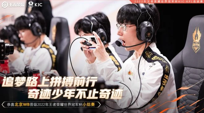 王者榮耀2022世界冠軍杯正賽即將開始！精彩比賽不容錯過