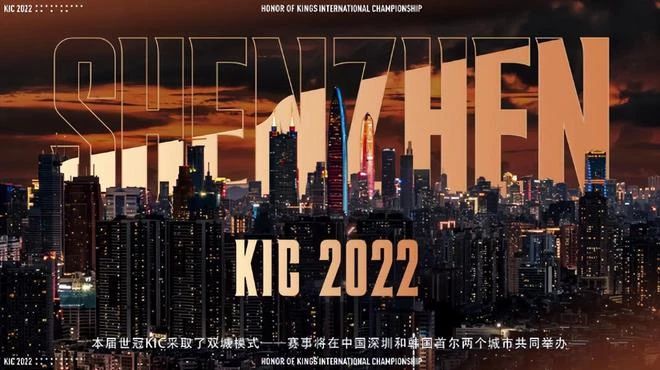 王者榮耀2022世界冠軍杯正賽即將開始！精彩比賽不容錯過