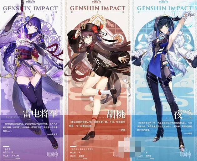 原神角色強度排行最新3.3