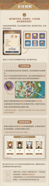 原神七聖召喚基礎規則介紹