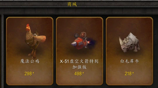 WLK懷舊服：最拉風的坐騎星騅提前加入遊戲