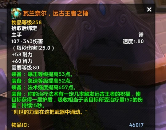 WLK懷舊服PTR更新 零燈成就需4守護H模式