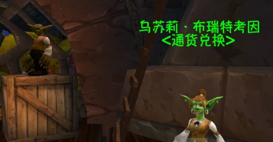 WLK懷舊服：紋章兌換系統兌換 一個宏解決問題