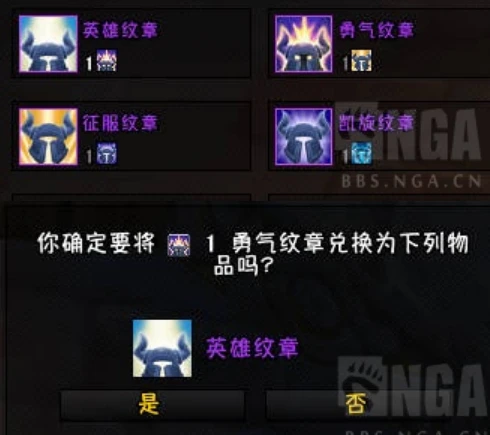 WLK懷舊服：紋章兌換系統兌換 一個宏解決問題