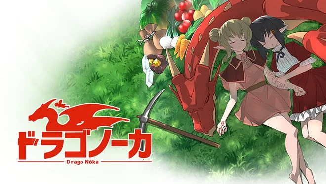 村莊模擬遊戲《龍背上的農家》將於2023年1月發售