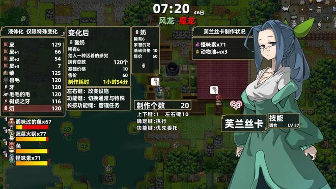 村莊模擬遊戲《龍背上的農家》將於2023年1月發售