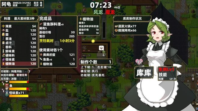 村莊模擬遊戲《龍背上的農家》將於2023年1月發售