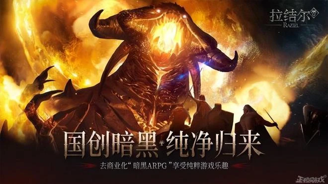 《暗黑不朽》遇勁敵？曾被騰訊放棄停服，去商業化後重新上線