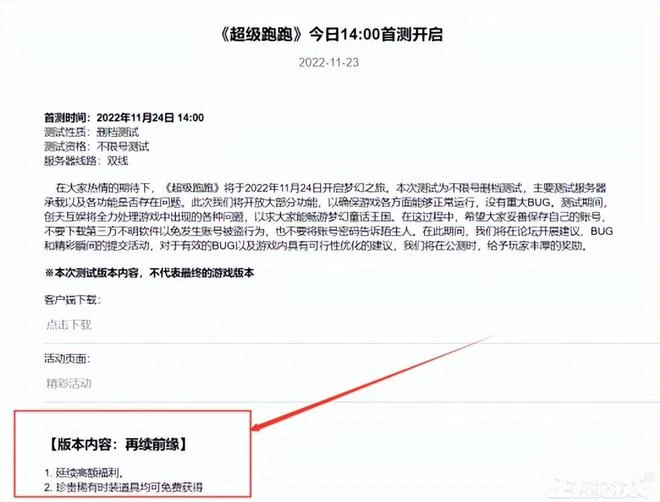 這也行？15年前的老遊戲停服5年突然詐屍，大幾百的道具免費送？