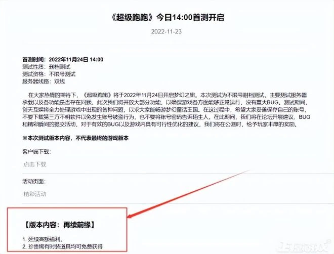 玩家都懵了！15年前的老遊戲，停服5年之後還復活了？