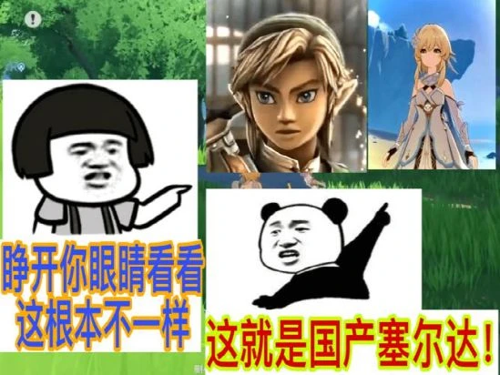 爭執多年的原神抄襲塞爾達疑問竟然被鵝廠AI「定性」了？！