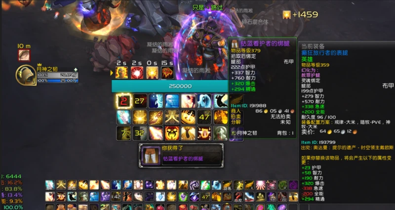 魔獸世界雷元素寶箱在哪