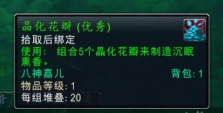 魔獸世界永生木質鑰匙怎麼獲得