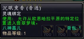 魔獸世界永生木質鑰匙怎麼獲得