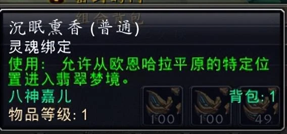 魔獸世界10.0未解之謎