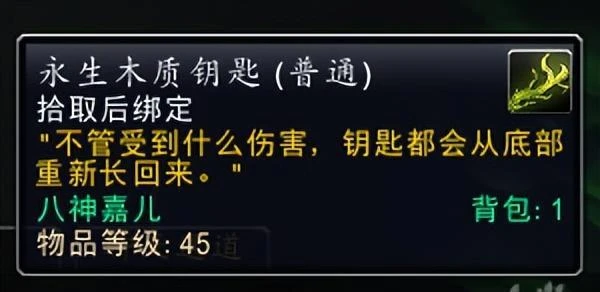 魔獸世界10.0未解之謎