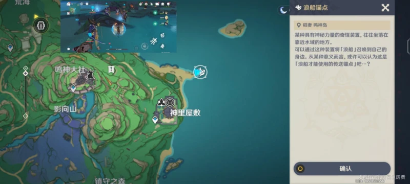 原神3.3刀鐔採集路線