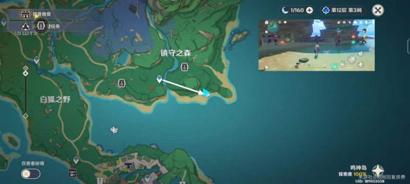 原神3.3刀鐔採集路線