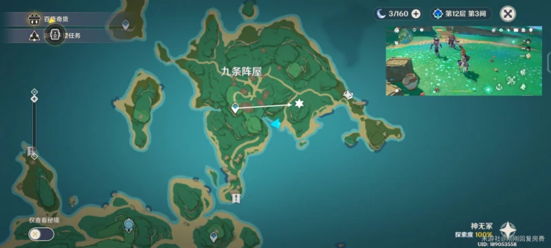 原神3.3刀鐔採集路線