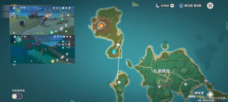 原神3.3刀鐔採集路線