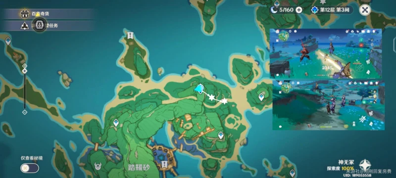 原神3.3刀鐔採集路線