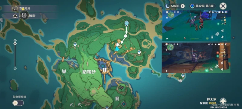 原神3.3刀鐔採集路線